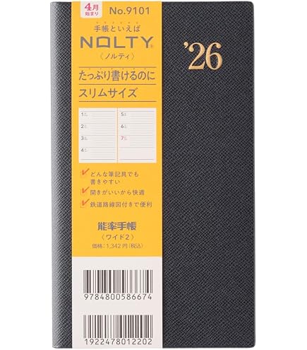 Amazon.co.jp: 能率 NOLTY 手帳 2026年 ウィークリー ワイド 2 ダーク